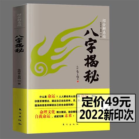 道家算命|道家八字算命：揭秘八字命理精髓